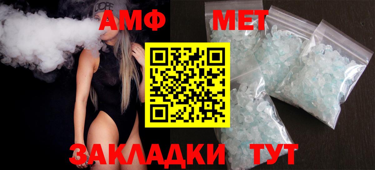 Лыткарино  Amphetamine Розовый  Амфетамин  Вход с VPN 