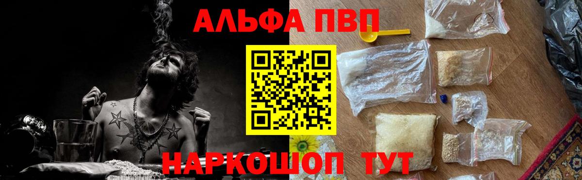 Alfa_PVP мука  Alfa_PVP СК КРИС  где продают   Вход с VPN  Лыткарино 
