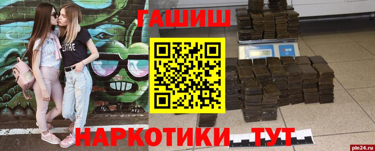 ГАШИШ  ГАШИШ Ice-O-Lator  ГАШ 40% ТГК  Вход с VPN  хочу наркоту  Лыткарино 