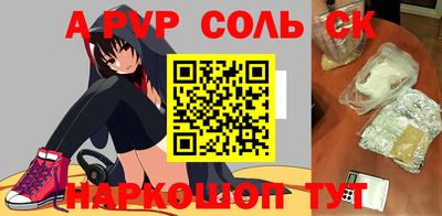 мяу мяу кристалл Уссурийск