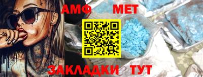 мяу мяу кристалл Уссурийск