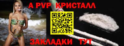 мяу мяу кристалл Уссурийск