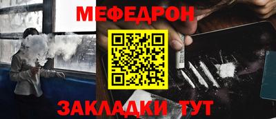 мяу мяу кристалл Уссурийск