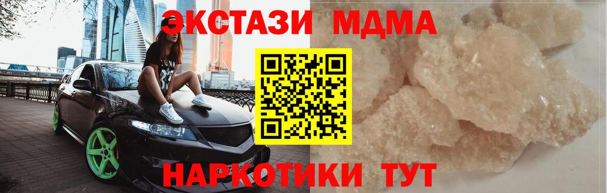 МДМА Molly  Вход с VPN  МДМА  Лыткарино  МДМА молли 