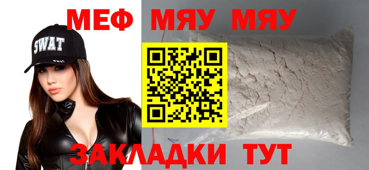 Лыткарино  МЕФ mephedrone  Вход с VPN  купить закладку  Мефедрон 4 MMC  МЕФ 