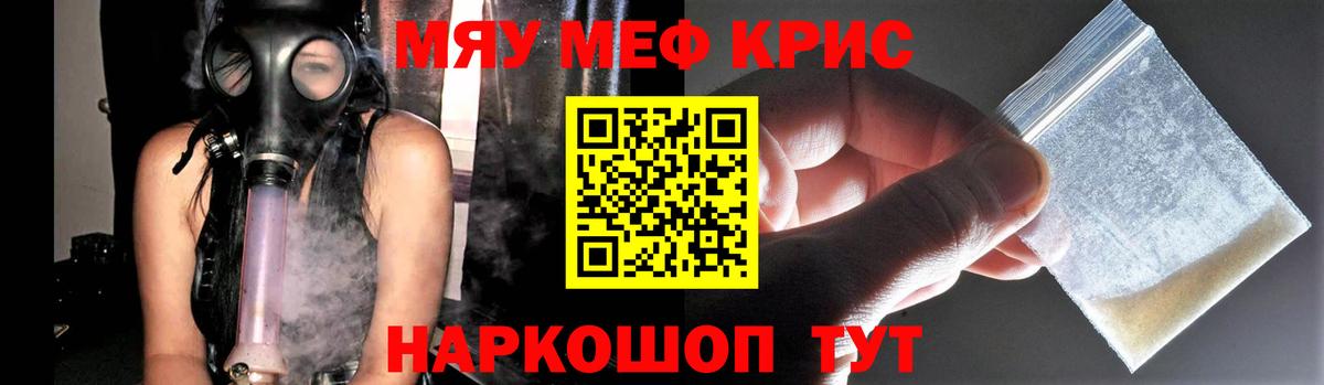 Меф мяу мяу мука Лыткарино