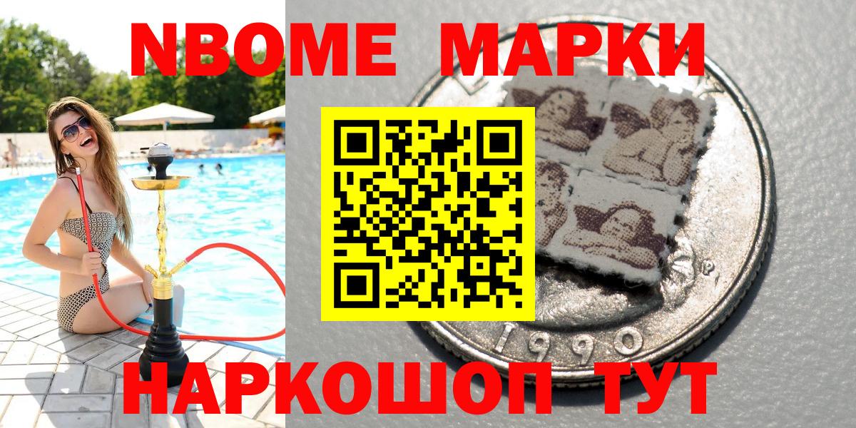 Лыткарино  что такое   Вход с VPN  Марки 25I-NBOMe 1,5мг  Марки 25I-NBOMe 1,5мг 