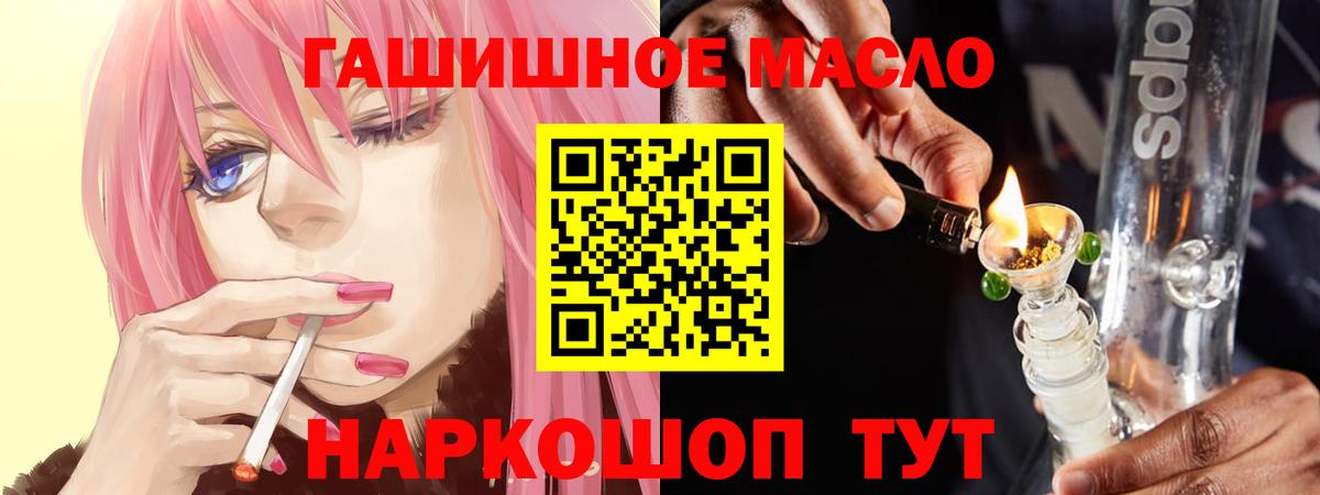 Лыткарино  Дистиллят ТГК Wax  Вход с VPN    как войти  ТГК концентрат 